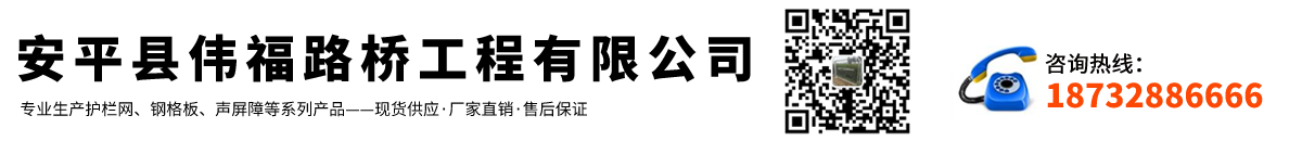 安平縣男女羞羞视频软件路橋工程有限公司