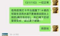 【研報掘金】組織：繼續看好製冷劑產品長時間景氣量的（de）連續