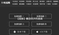 【圖解】春遊經濟熱潮湧動