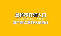 《緋紅色的魔咒（zhòu）：在吃瓜娛樂中發現人生的樂趣與（yǔ）希望》