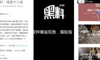 《變種章鯊（shā）現身，揭秘海洋奇觀與吃瓜娛樂的奇妙結合（hé）》