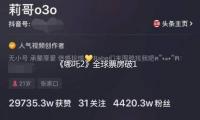 《哪吒2》全球票房破156億，列（liè）全球影史票（piào）房榜前5
