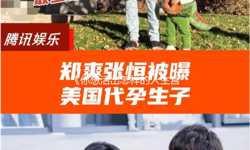 《你想活出怎样的人生宫崎骏?从吃瓜娱乐中寻找积极力量》