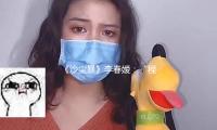 《沙塵暴》李春嬡：“程春”從未感受過春天丨人物 — 新京報