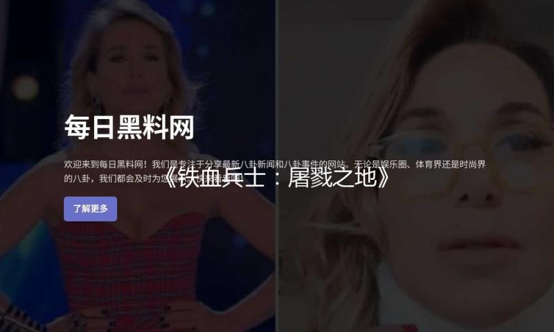 《铁血兵士：屠戮之地》首爆预告 生化人抢戏露脸