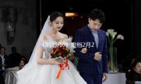 《陰（yīn）陽師0》定檔2月28日 山崎賢人領銜（xián）奇（qí）幻高文敞開晴明千年之（zhī）約