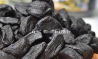 “五（wǔ）一”假日首日迎出行頂峰 跨（kuà）區（qū）域人員活動估計超三點四億人次