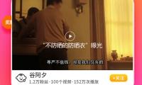 “不防曬（shài）的防曬衣”曝光（guāng） 怎麽正確選擇防（fáng）曬衣？
