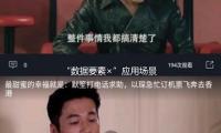 “數據要素×”應用場景指引（yǐn） 正抓緊編製