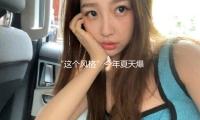 “這（zhè）個風格”今年夏天爆火，減齡又時尚！