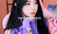 “鴻蒙電腦”敞開內核重構生態