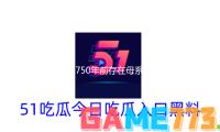 “4750年前存在母係社會組織”初次被證明