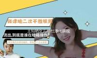 王燦曬女兒給杜淳化裝視頻 塗綠色眉毛童趣滿滿