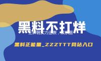 王碎鏘實力逆襲，娛樂圈吃瓜熱潮助力積極人生！