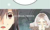 王心淩出道21年初次北京演唱會 實力寵粉清唱點歌（gē）