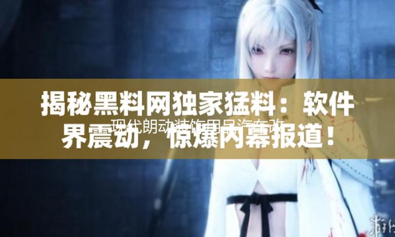 现代朗动装饰用品汽车改装专用配件中控仪表台避光垫防晒隔热遮阳