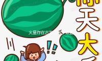 火星存在古海洋有了最直接地下依據