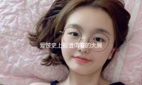 愛彼史上最值得看的大展！揭秘150年傳奇（qí）製表背麵…