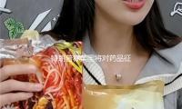 特朗普稱美國將對藥品征收關稅 — 新京報