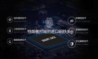 特朗普稱將把進口鋼鐵關稅（shuì）從25%進步至50% — 新京報