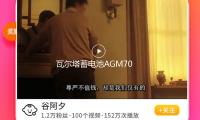 瓦爾塔蓄（xù）電池AGM70AH自（zì）動啟停新款標致308/408/508/3008/汽車電瓶