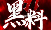 男人（rén）400米自由泳預（yù）賽 孫（sūn）楊3分50秒95排名小組第二