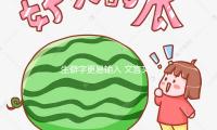 生僻字更易輸入 文言文更快（kuài）釋讀