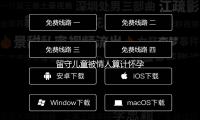 留守兒童被情人算計懷孕