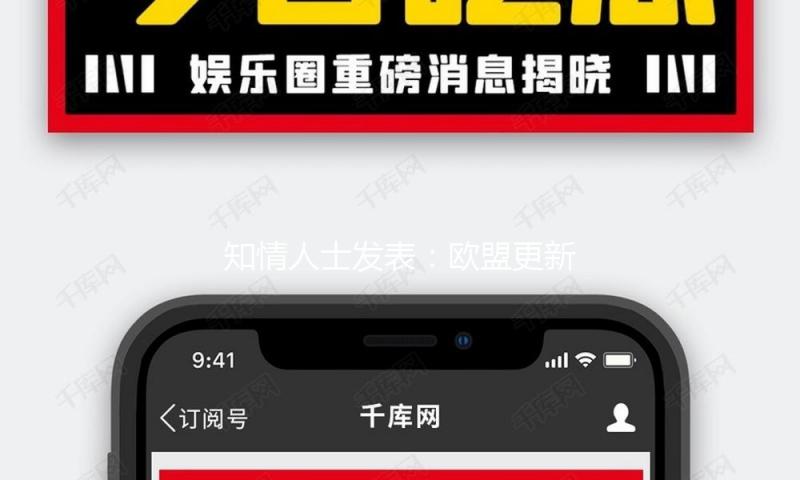 知情人士发表：欧盟更新赴美安全主张，以防备美方情报人员保密 — 新京报