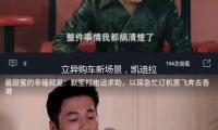 立異購車新場景，凱迪拉克IQ銳歌（gē）入駐Costco線下途徑