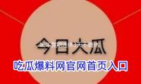 端午假期連休3天不調休 高速不免費 — 新京報