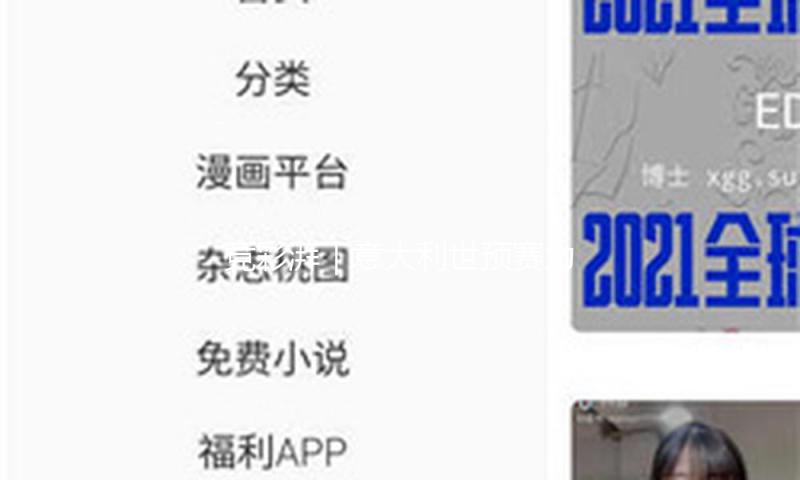 竞彩湃｜意大利世预赛力求开门红，哥伦比亚走出低迷？
