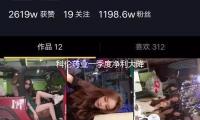 科倫藥（yào）業一季（jì）度淨（jìng）利大降四成 75歲董事長赤膊出鏡博眼球 市值徘徊不前遭質疑