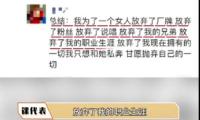 網傳朱（zhū）媛媛遺言內容純屬捏造！病症狀況描繪失實