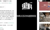羽庭裸泳活動（dòng）傳遞勇敢精神，引發吃瓜娛樂圈熱議