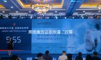 美國宣告征收所謂“對等關稅” 我國貿促（cù）會回應