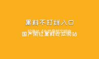 紀錄片《牛奶是部文明史》：品牌價值與內容立異的共創與雙贏 — 新京報
