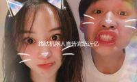緯鈦（tài）機器人宣告完結近億（yì）元天使輪及（jí）天使（shǐ）+輪融資，小米（mǐ）戰投領投 — 新京報