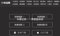 華泰證（zhèng）券：一季度盈餘明顯上升 遊戲、電（diàn）影體現亮眼（yǎn）