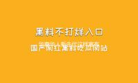 華（huá）裔華人新生代這樣宣布“新聲”