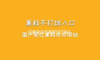 印度突擊巴基斯坦（tǎn）已致3死，巴方稱擊落兩架（jià）印度戰機（jī）