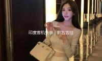 印度客（kè）機（jī）失事（shì）｜前（qián）古吉拉特邦首席部長罹難（nán）