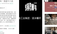 兵器工（gōng）業集團：堅決看好我國資本市場 已發動施行增持方（fāng）案 — 新京報