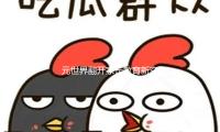 元世界翻開家長教育新空間