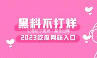公募巨子進場！基金出售子公司迎第九位成員，易方達財富獲批