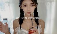 發射後失聯 印度地球（qiú）觀測衛星發（fā）射使命宣告失利