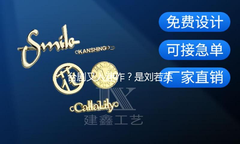 台剧又入迷作？是刘若英就不意外了
