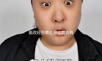 醫改經曆表達量（liàng）體裁衣再立異