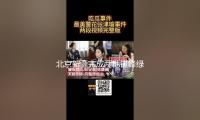 北京新（xīn）疆完成兩地錯峰綠電買賣（mài）