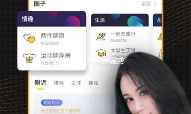 到2029年全球升温或许初次超越2℃
